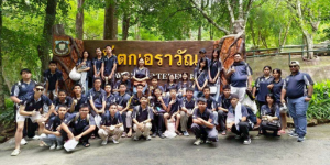 กิจกรรม 