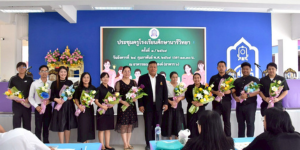 การประชุมครูและบุคลากร ครั้งที่ 1/2569