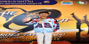 ขอแสดงความยินดีกับ  ด.ช. อัจฉริยะ แคนมืด นักเรียนชั้นมัธยมศึกษาปีที่ 1/7