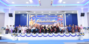 กิจกรรมวันภาษาไทยแห่งชาติ ประจำปีการศึกษา ๒๕๖๙ 