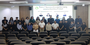 การอบรมเชิงปฏิบัติการครูทัศนศิลป์ ปี2569 หัวข้อ “พื้นฐานการจัดทำ Sketch Design เพื่องานออกแบบตกแต่งภายใน”