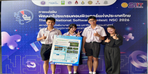 การแข่งขันพัฒนาโปรแกรมคอมพิวเตอร์แห่งประเทศไทย (NSC)