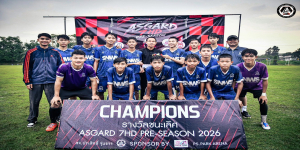 การแข่งขันฟุตบอล  ASGARD 7HD Pre-Season 2026
