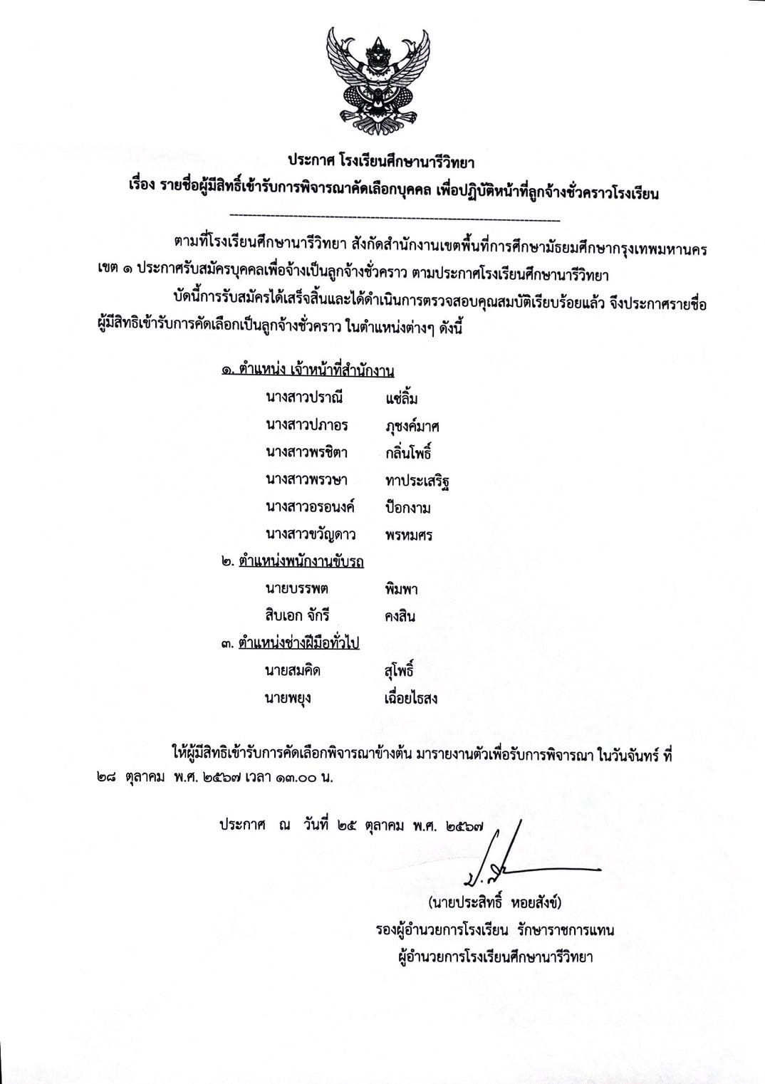 464725279 1062888512512885 19068836938631407 n