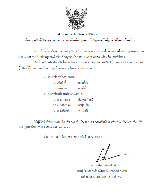 Screenshot 2025 02 26 205814