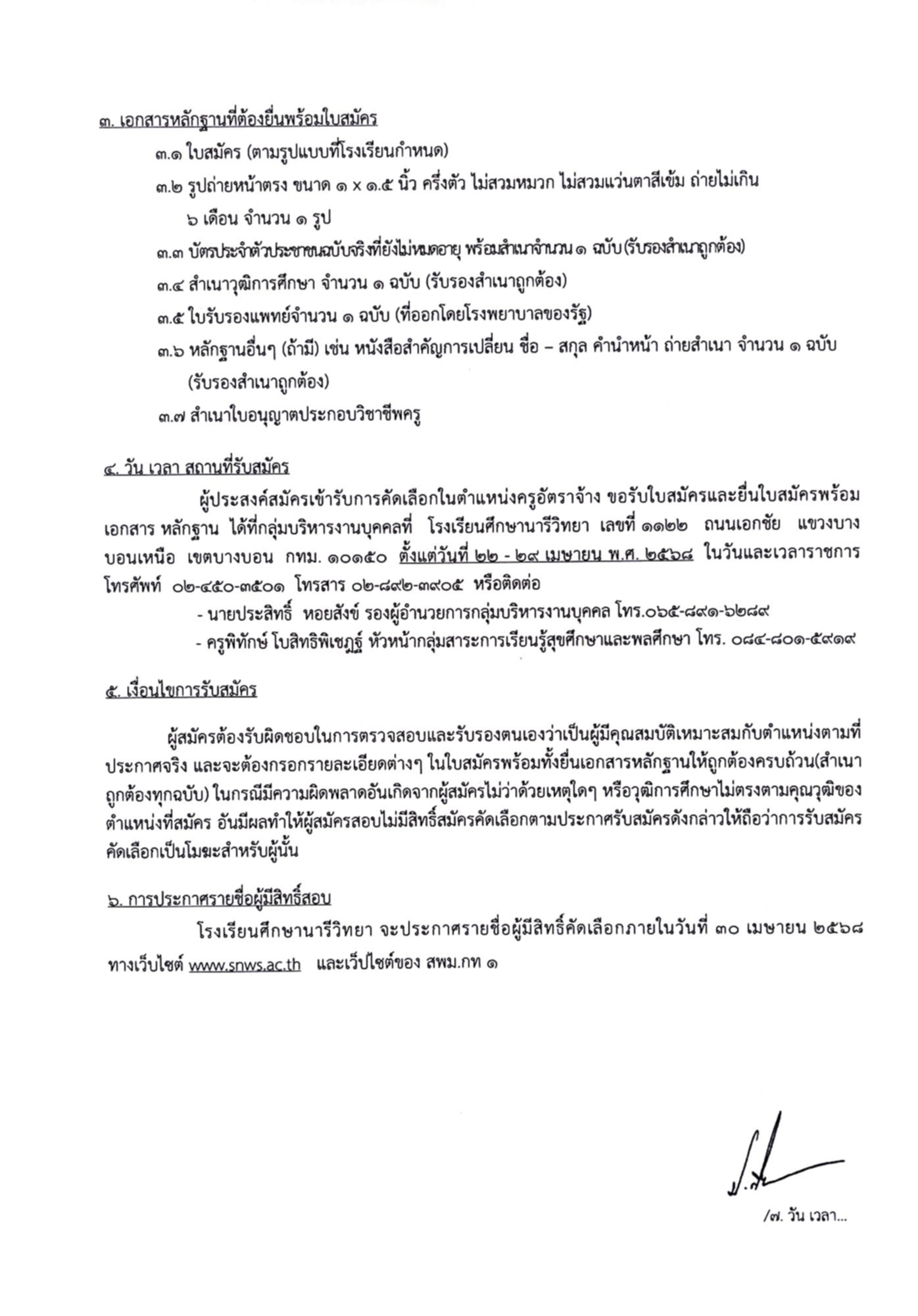 Messenger creation 1936029A 9440 4D97 8E43 75F610B804E8