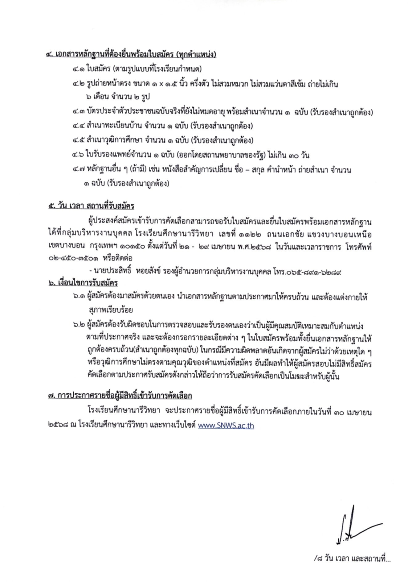 Messenger creation B53C5C8A 9835 4C6B 8A97 20F25D2879C0