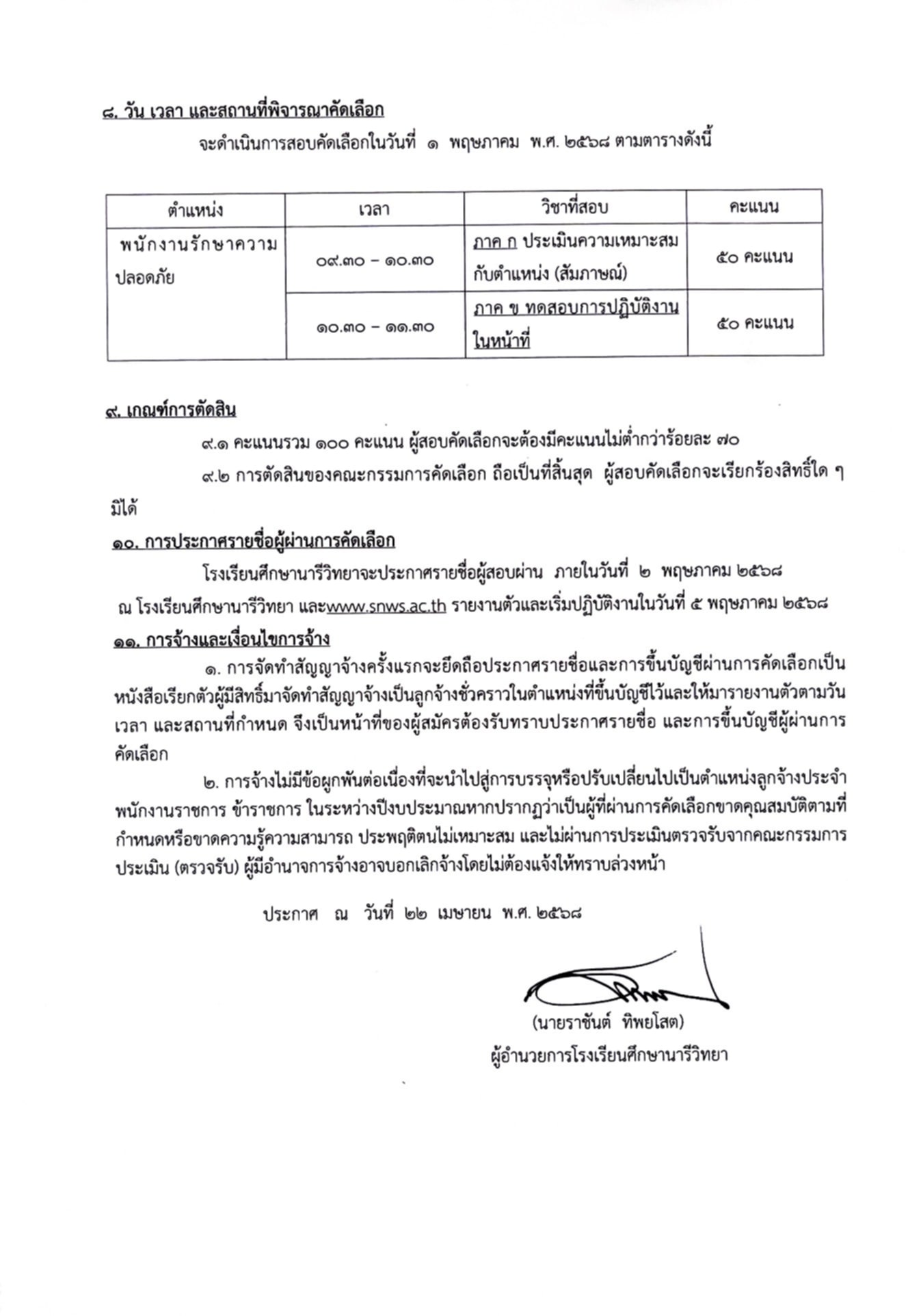 Messenger creation E710ABF9 3A2B 4A48 BD8E 795E03773097