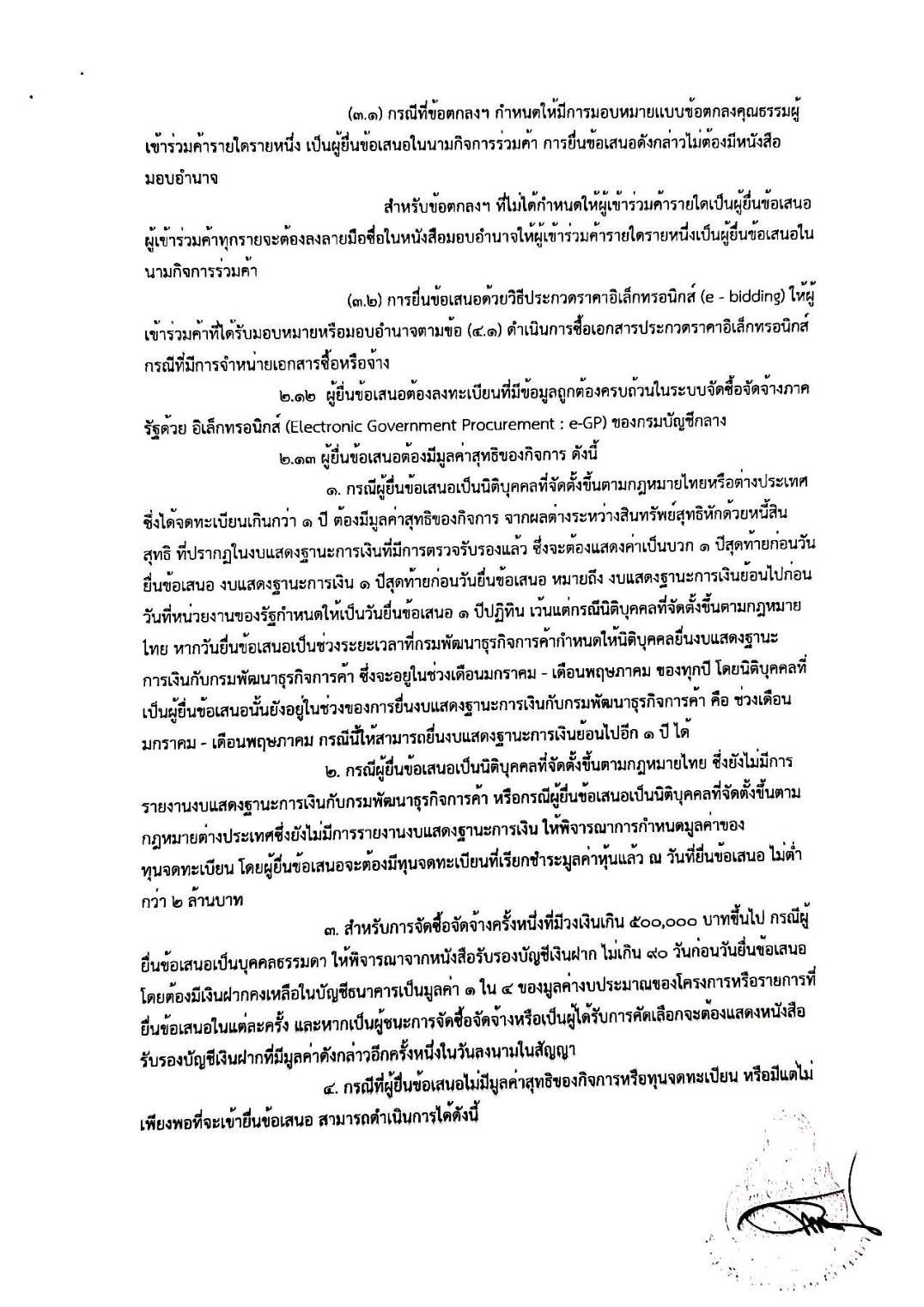 368303 0