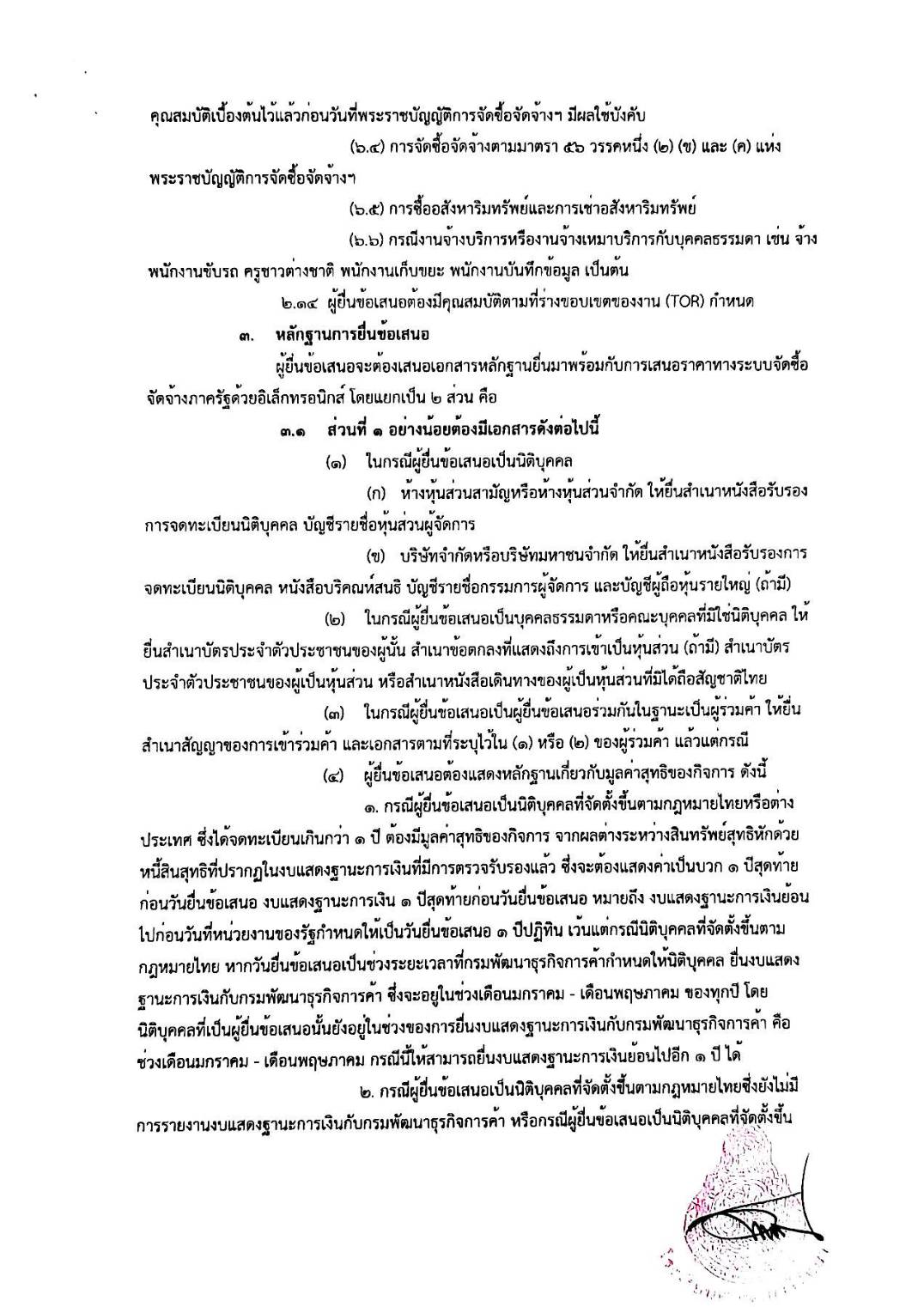 368305 0
