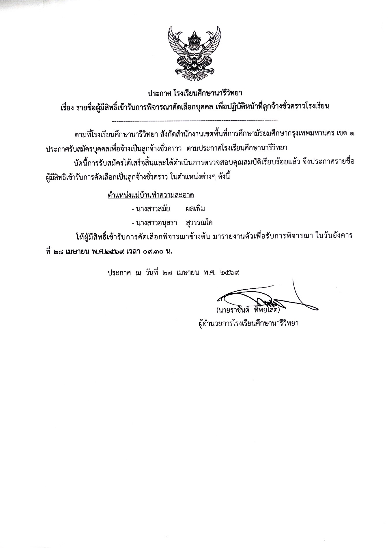 73A864D3 E8FE 454A 9F87 0B3F0AF5EEB9