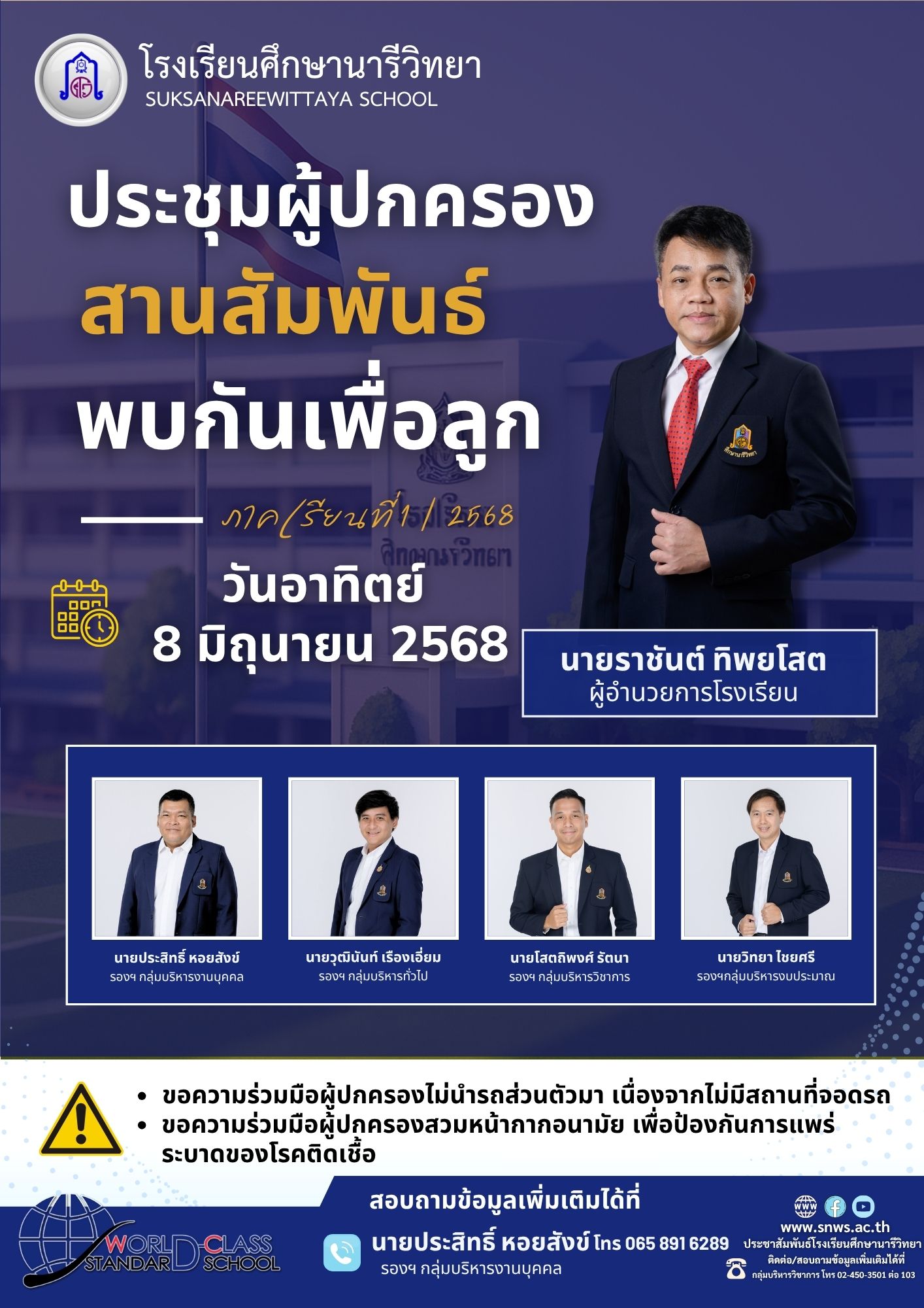 S 1843556